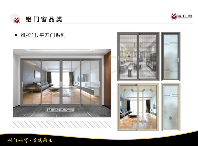 Foshan ShengW Doors and Windows Technology Co.,Ltd lini produksi pabrikan